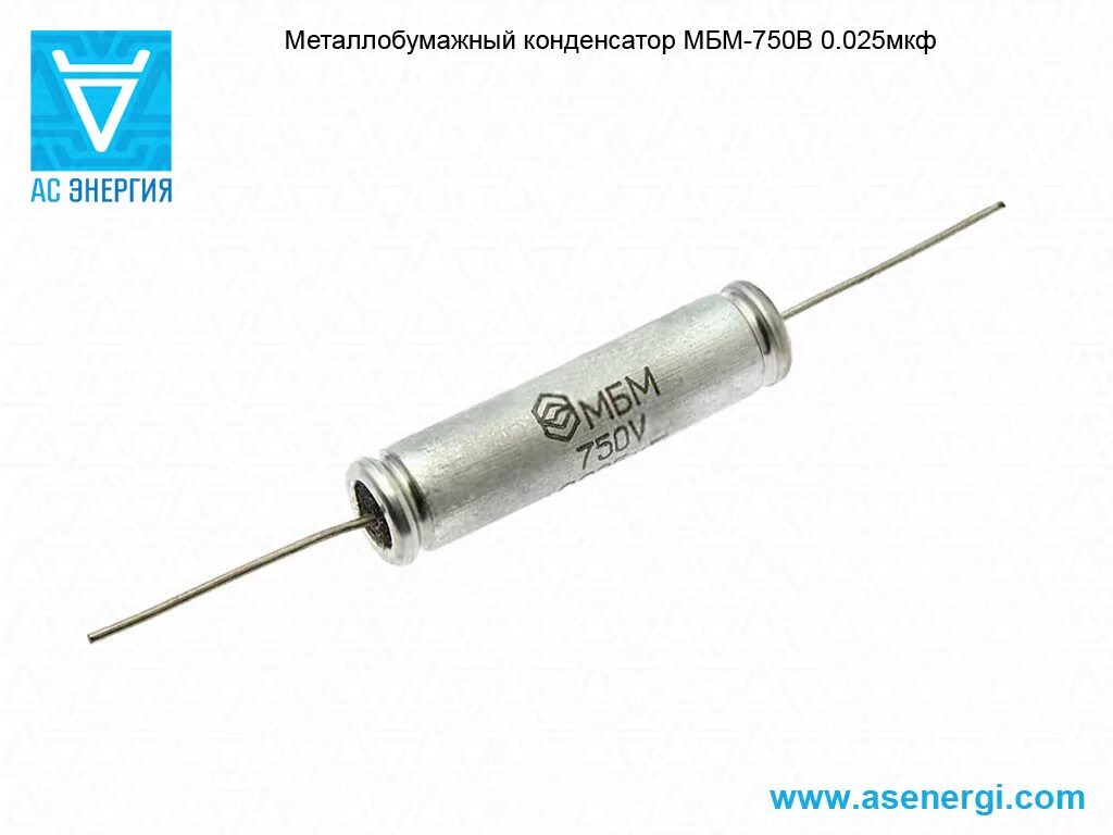 Мбм содержание. Конденсатор мбм 250v 0.05 mf. конденсатор мбм 250в 0.25мф. конденсатор мбм 0 5мкф 500в. мбм конденсатор 0.25 мкф.