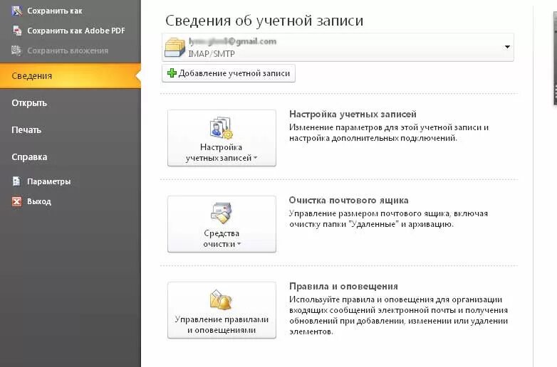 Как поставить автоответ в outlook