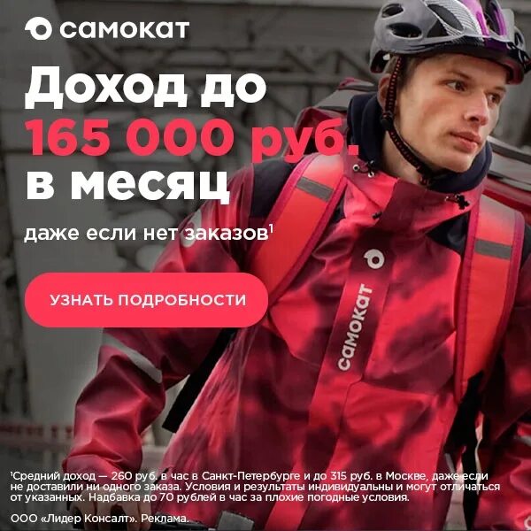 Какой график в самокате курьер /CAMOKAT сервис по доставке продуктов. Нужны курьеры доставки для Само