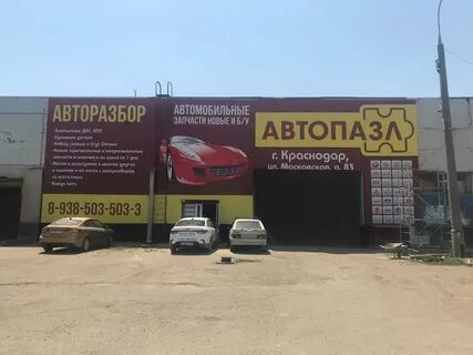 Запчасти одинцово