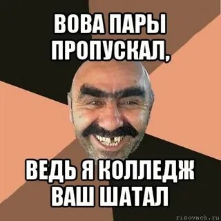 Пара пропущенных