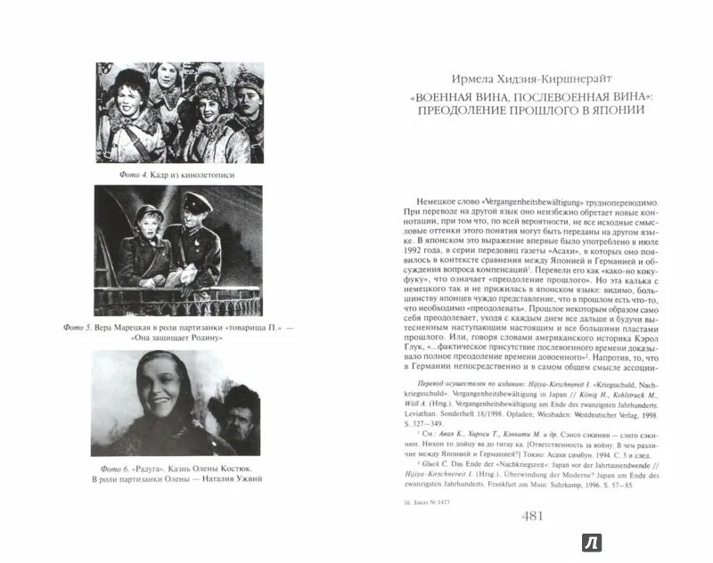 Книга россия германия. Память о войне 60 лет спустя: Россия, Германия, Европа.