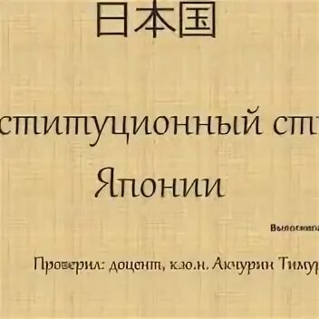 Проверил доцент. Проверил доцент