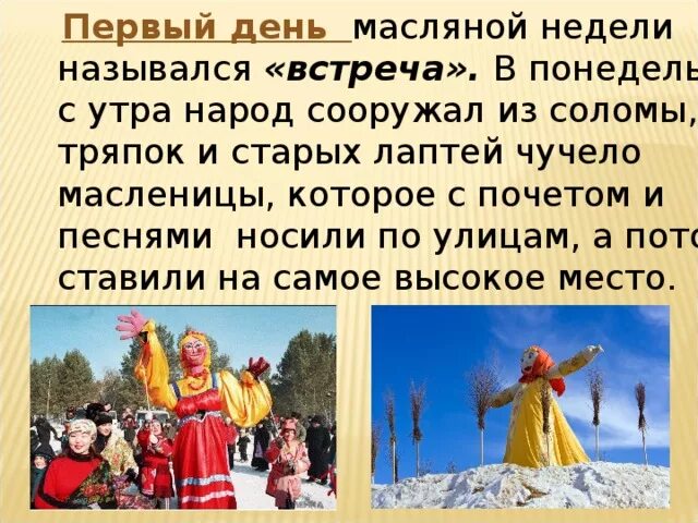 Как на масленой неделе собрался честной народ