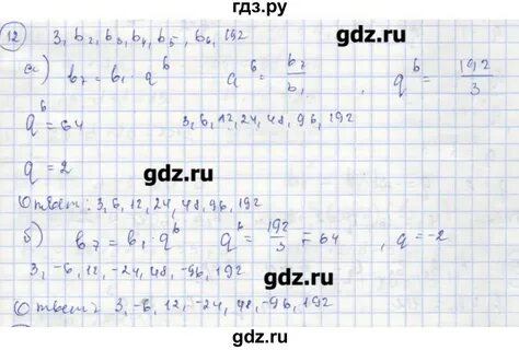 Алгебра страница 11 номер 12