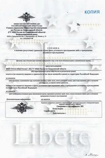 О наличии либо отсутствии