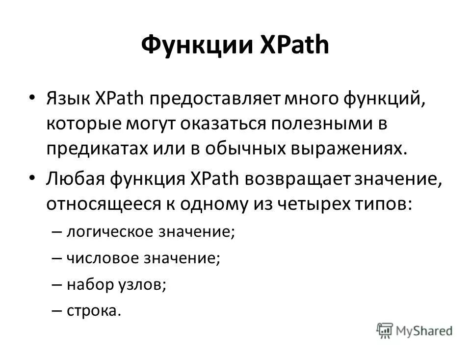 Решением ду называется функция. Значению аргумента соответствует одно значение функции. 5 любых функций. 5 любых функций. 5 любых функций.