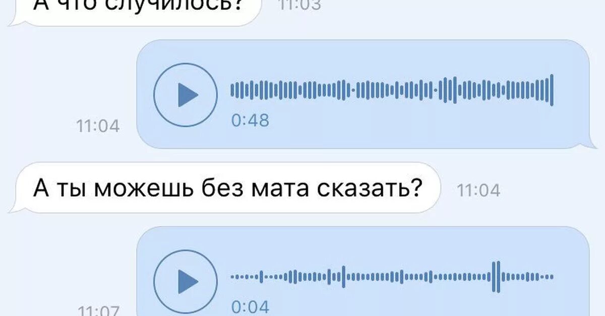 Голосовое сообщение на час