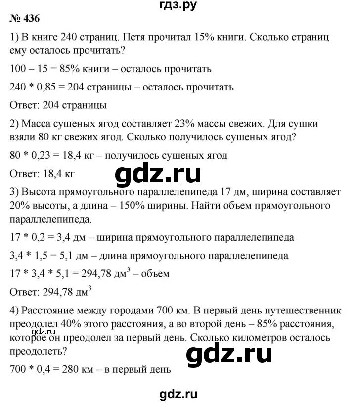 Гдз по русскому языку 6 класс разумовская. Упражнение 436 6 класс. Упражнение 436 6 класс. Русский язык 5 класс упражнение 436. Упражнение 436 6 класс.