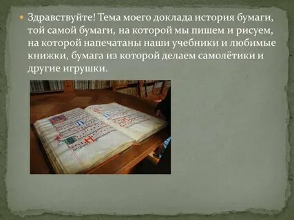 Договор не стоит бумаги на которой написан