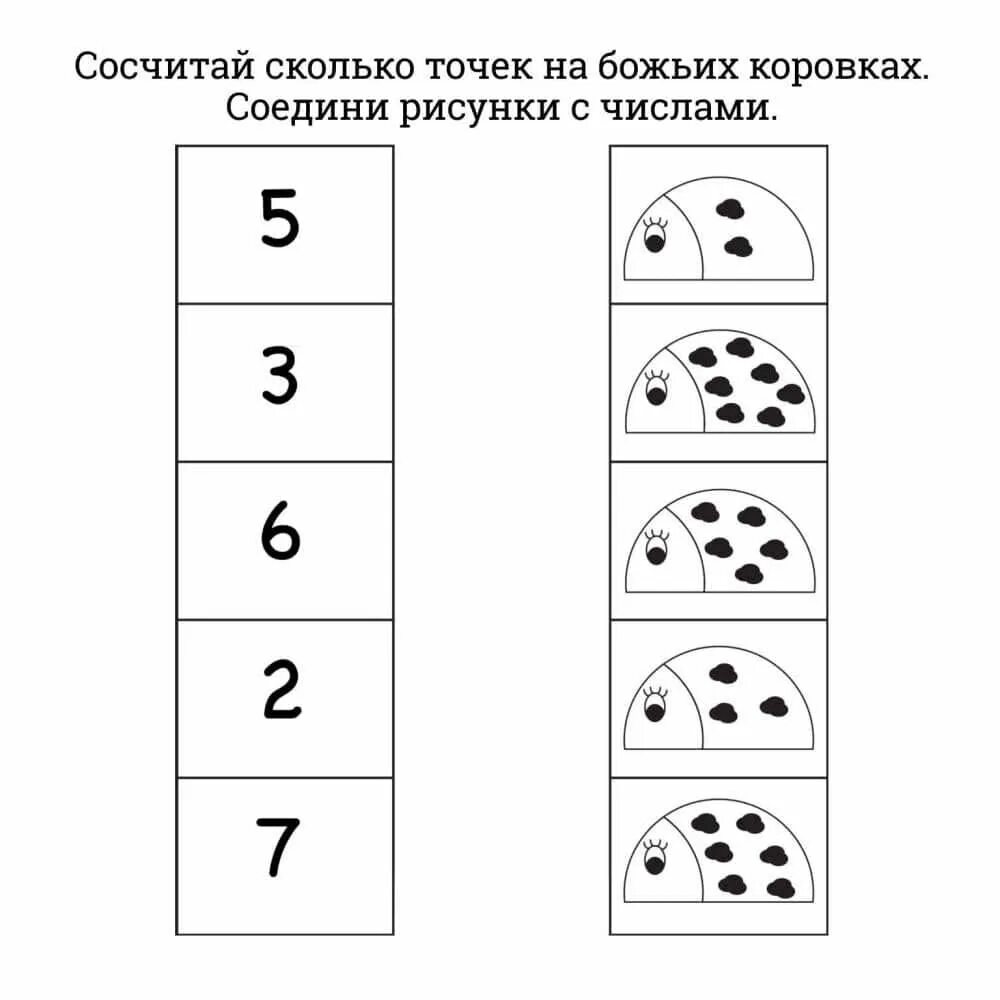 Задачи на счет денег. Развитие навыка счета. Игра Посчитайка для дошкольников по математике. Задания на развитие счета. Задания на формирование навыков счета.