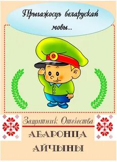 Прыгажосць мовы