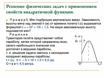 Задачи на функции