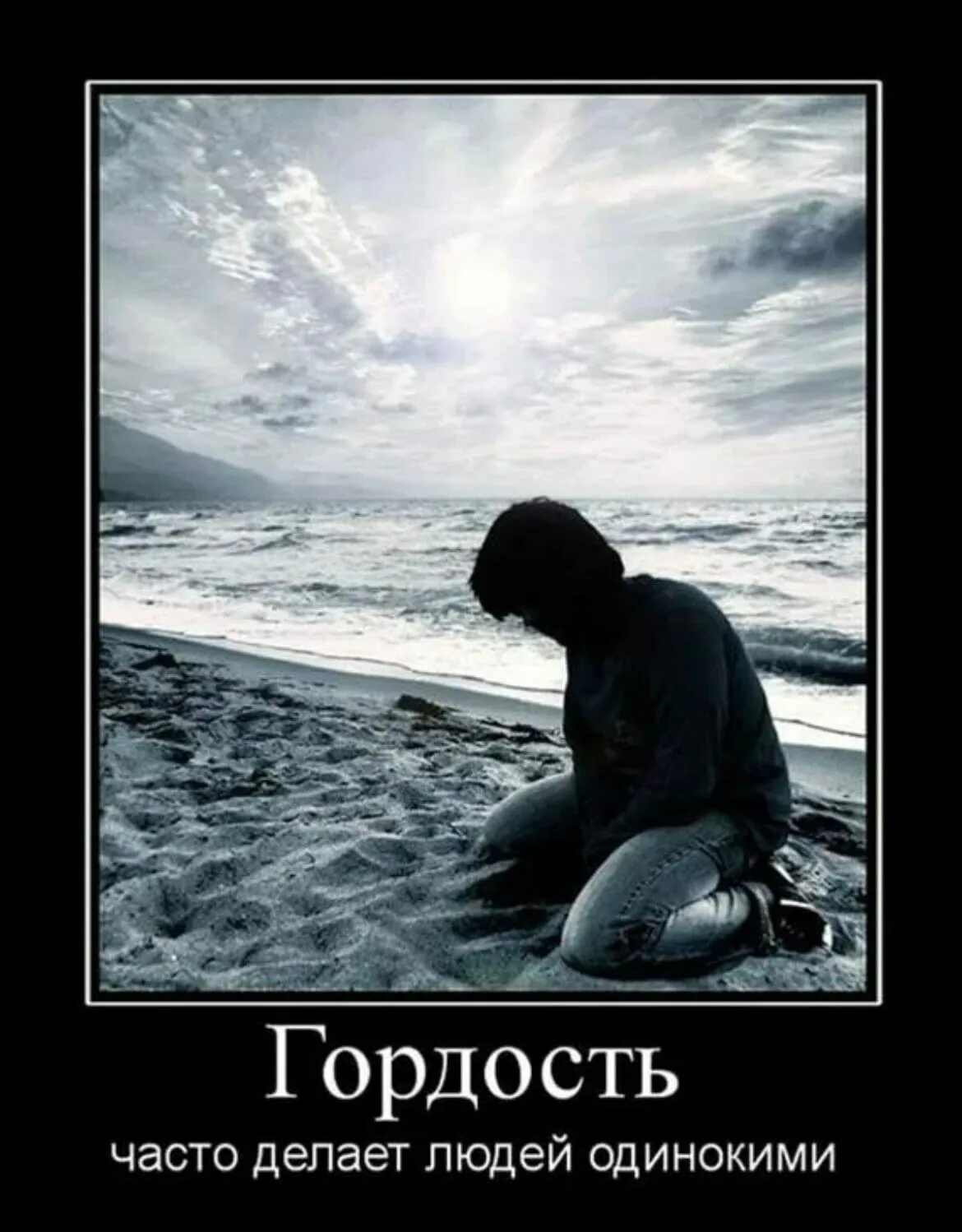 Хочу чтобы бывший был одинок