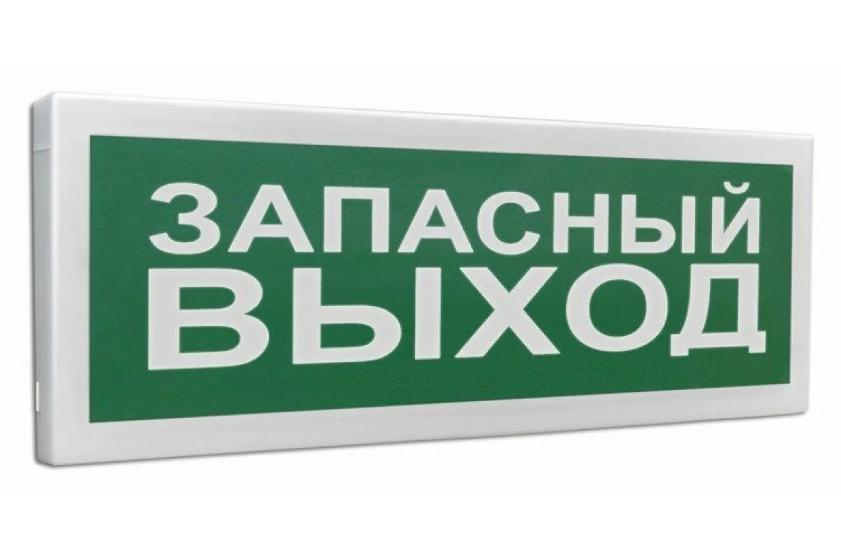 Оповещатель световой адресный с2000 ост. Адресный световой Оповещатель выход с 2000 ОСТ. Световой адресный Оповещатель с2000 ОСТ исп.01. С2000р-ОСТ исп.01 "выход. Оповещатель световой табличный адресный с2000-ОСТ.