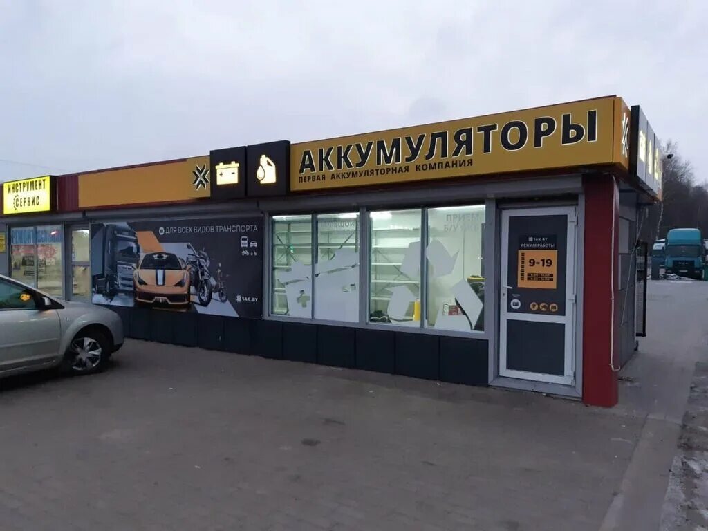 аккумуляторы жодино. аккумулятор легковой bost 90ач о/п в. аккумуляторы жодино. автомобильный аккумулятор аком reactor 75. аккумуляторы жодино.