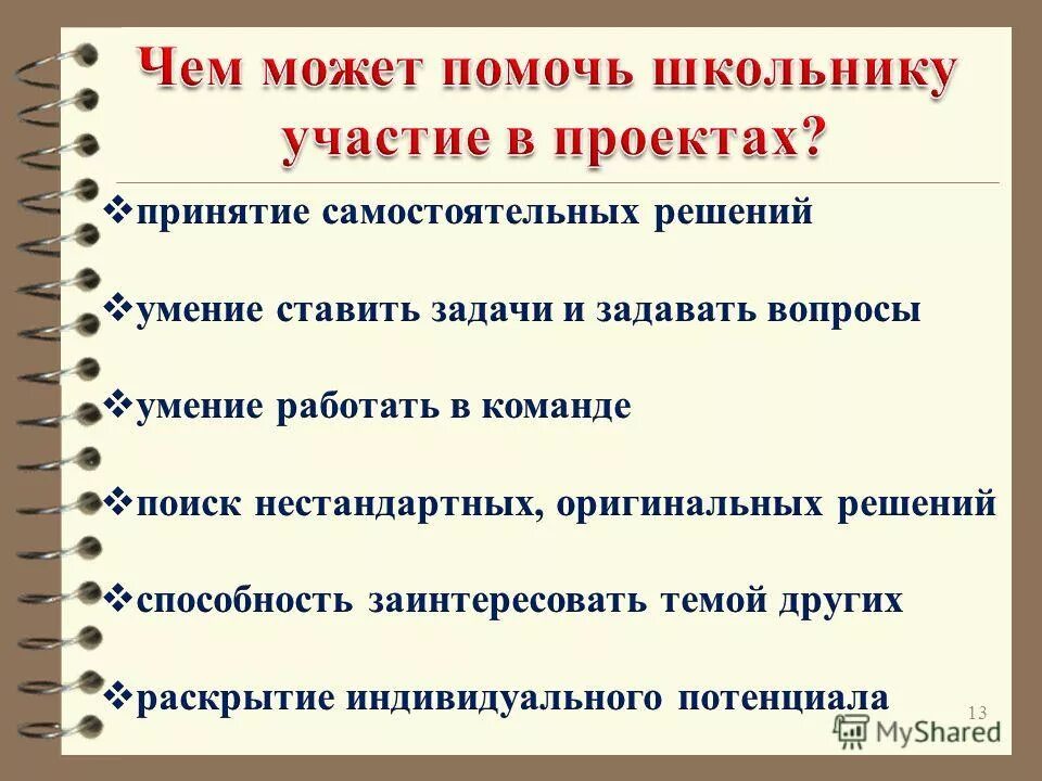 ученику надо решить. ученику надо решить. формирование задач. задача сколькими способами это можно сделать. ученику надо решить.