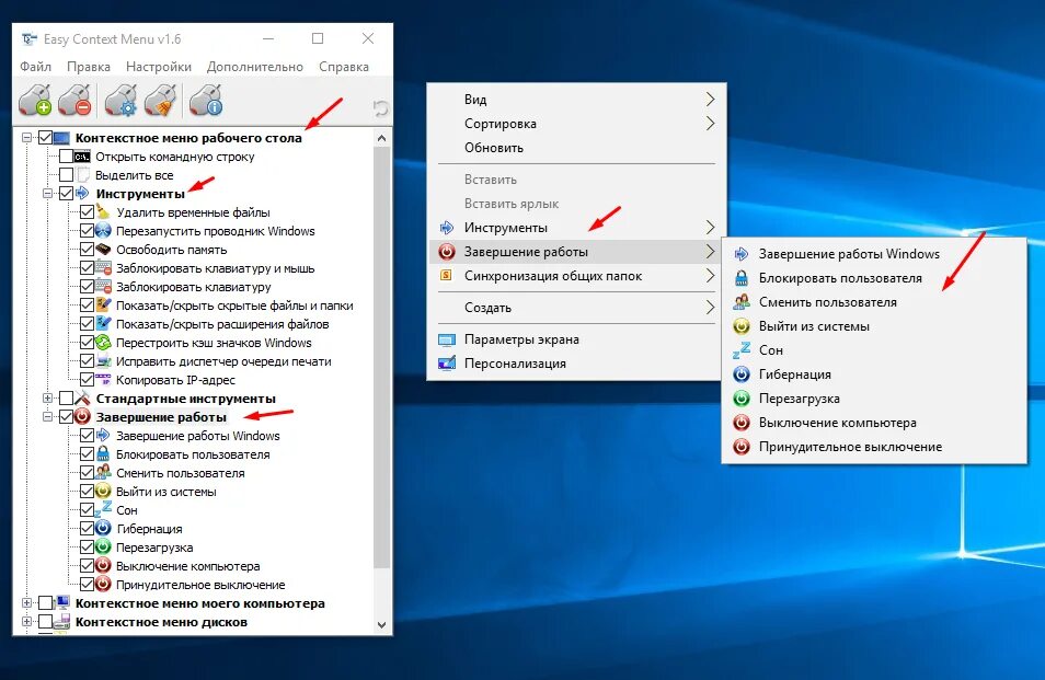 Добавить в контекстное меню windows 10. Контекстное меню рабочего стола. пункты контекстного меню. контекстное меню файла. элементы рабочего стола контекстное меню.