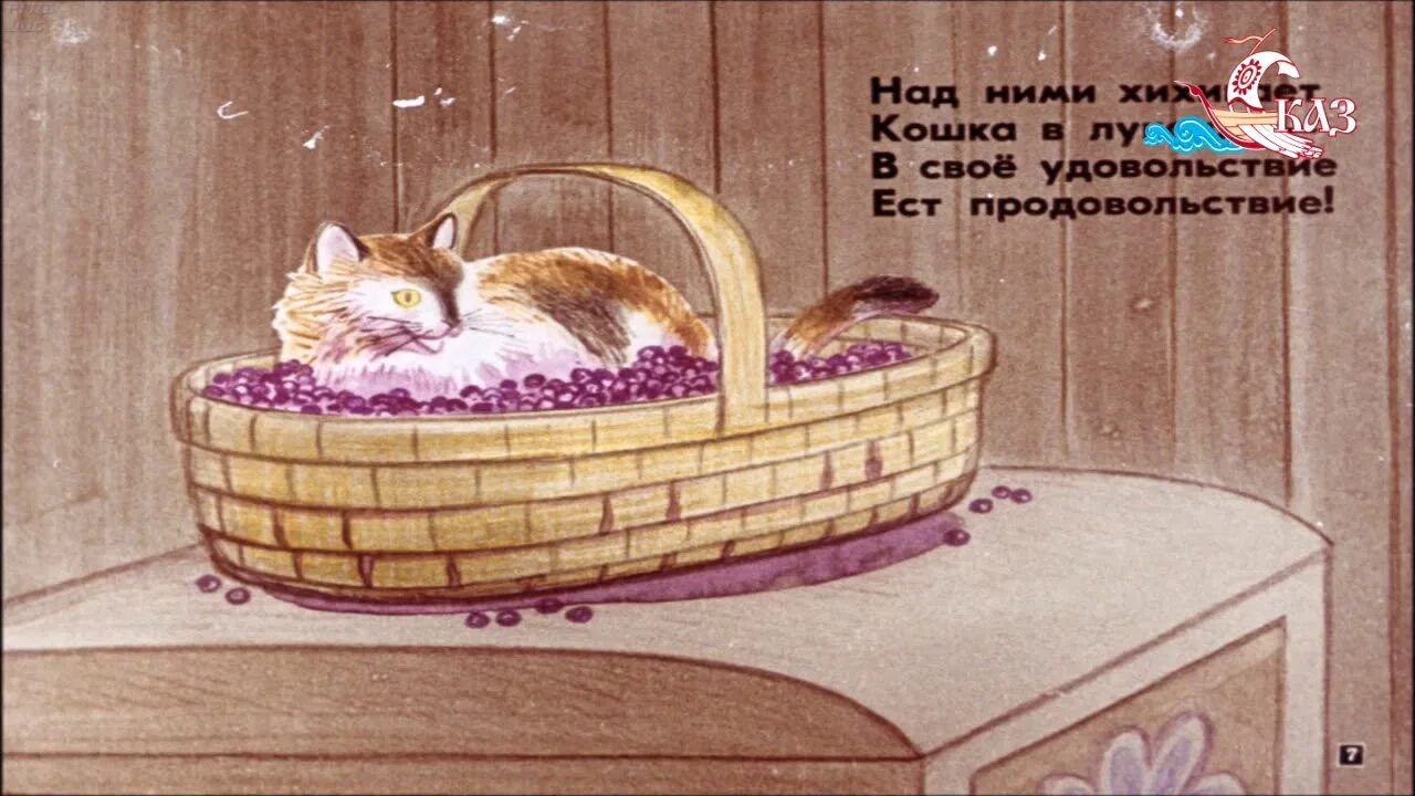 Видит кошка в лукошке по седьмому. Теперь у нас два кота. Стихотворение малиновая кошка юнна мориц. Старушки болтушки. Видят кошки в лукошке по седьмому сну звездный мальчик.