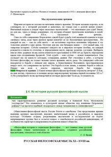 Какие вечные проблемы