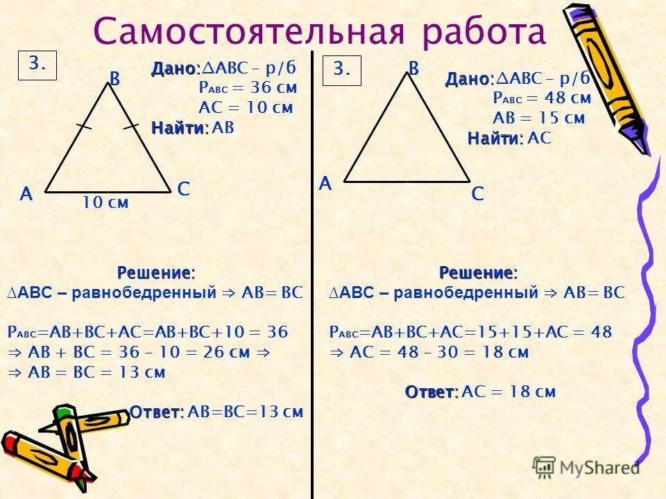 2 найдите если известно что