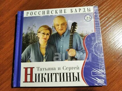 Список песен никитиных