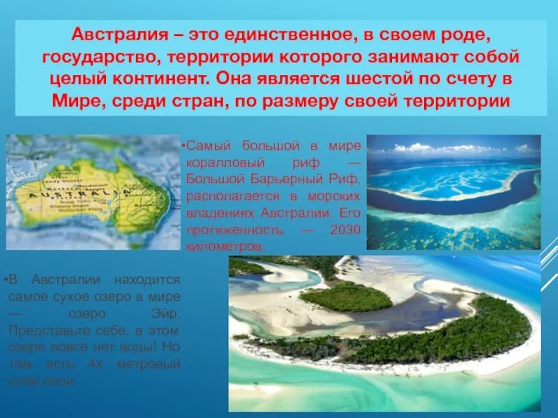 Сообщение о стране окружающий мир 2 класс