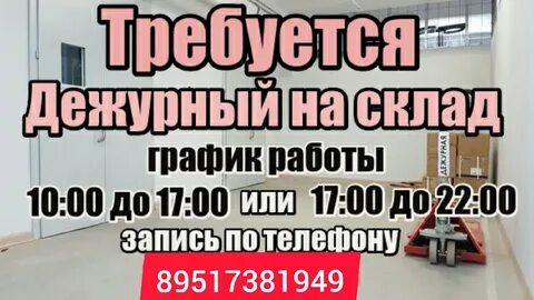 Ищу требуются сокол