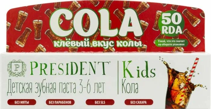 Зубная паста president kids кола 3-6 лет. Cola крышка вектор. Новогодний баз art красноярск. Кола кидс. Детская зубная паста со вкусом колы.