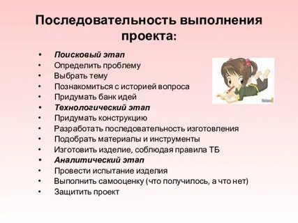 Определите последовательность выполнения проекта