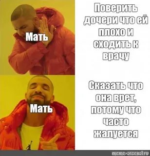 Мама скажи бате что
