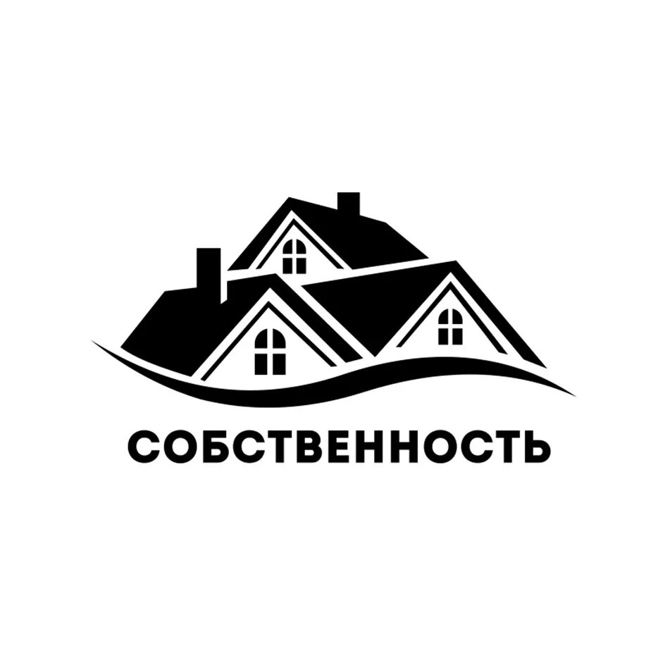 Собственность н п. Собственность это. Недвижимость картинки. Государственная собственность. Агентство недвижимости рисунок.