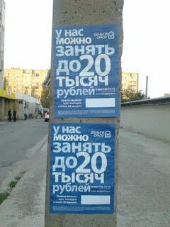 Занимай сразу