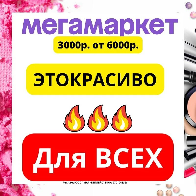 Заработок на мегамаркете на бонусах. Заработок на мегамаркете на бонусах. Сбер мегамаркет. Заработок на мегамаркете на бонусах. Заработок на мегамаркете на бонусах.