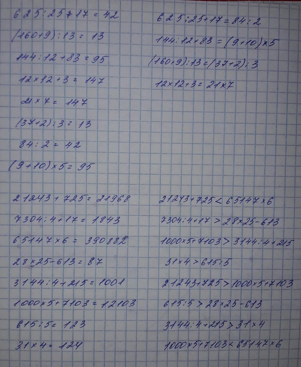 Из данных выражений составь несколько верных записей. Составьте равенства из выражений. составить 7 неравенств из числовых выражений.. составь равенсвоиз выражений. составь верное равенство из 3 выражений.
