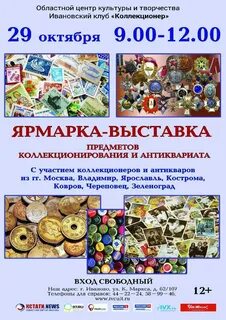 Ярмарки в москве расписание