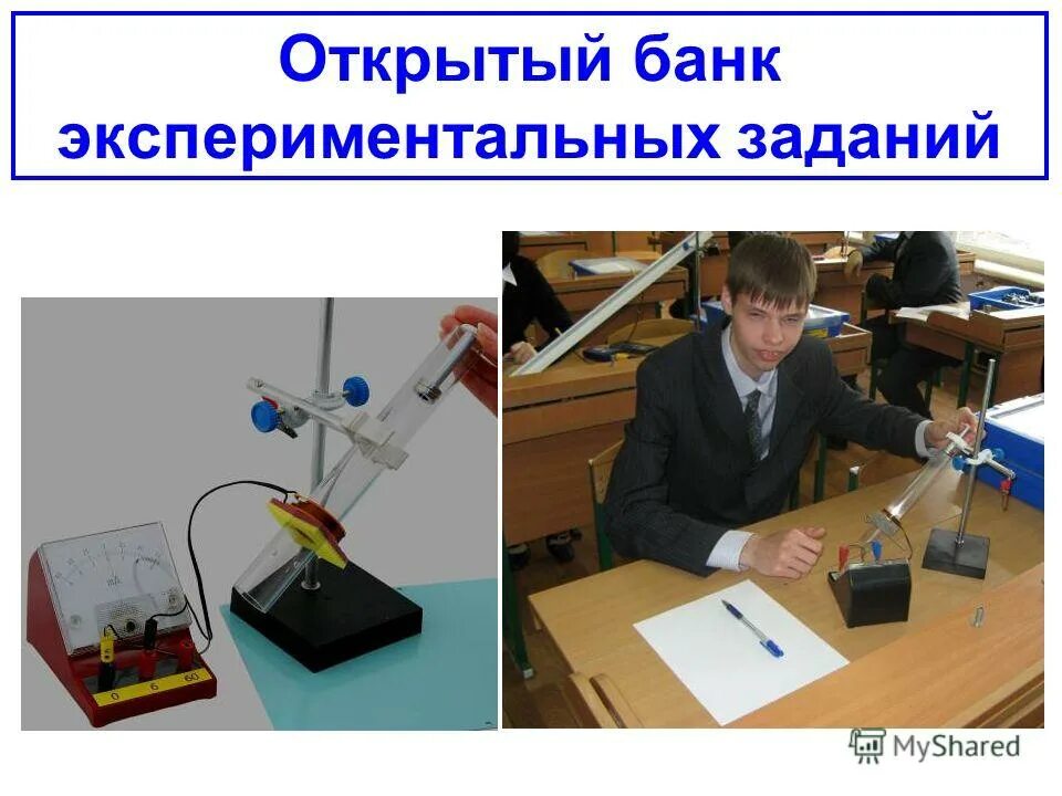 Практическая работа выполнение экспериментальных заданий. Правила проведения экспериментальных исследований. Выполняя экспериментальную работу. Практическая работа выполнение экспериментальных заданий. Выполняя экспериментальную работу.