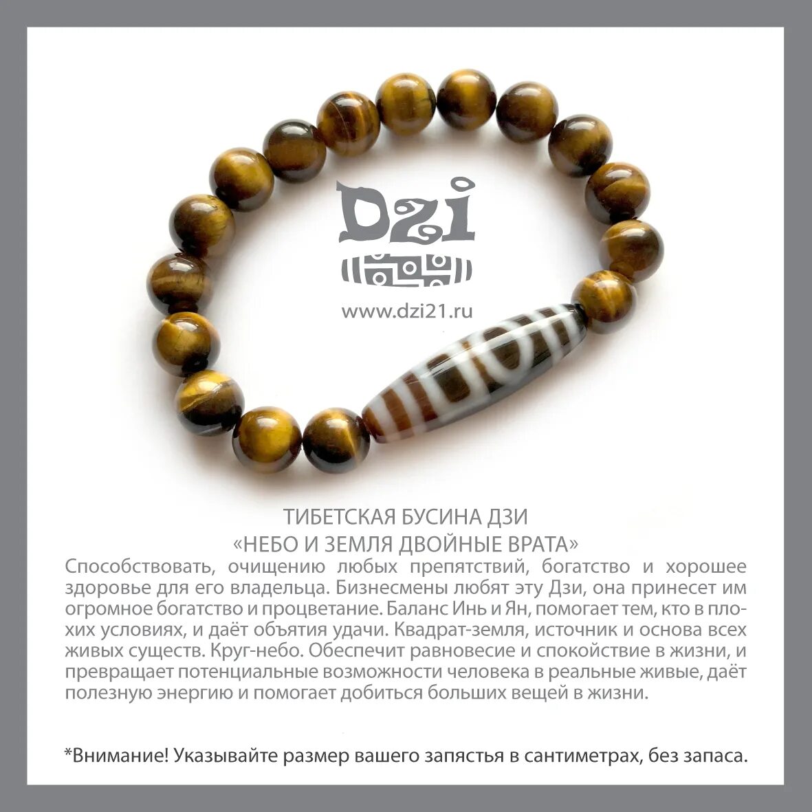 дзи небо и земля. бусина дзи «земля и небеса». бусина дзи «земля и небеса». бусина дзи бесконечность. бусина дзи глаз будды.