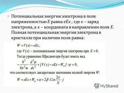 Полная потенциальная