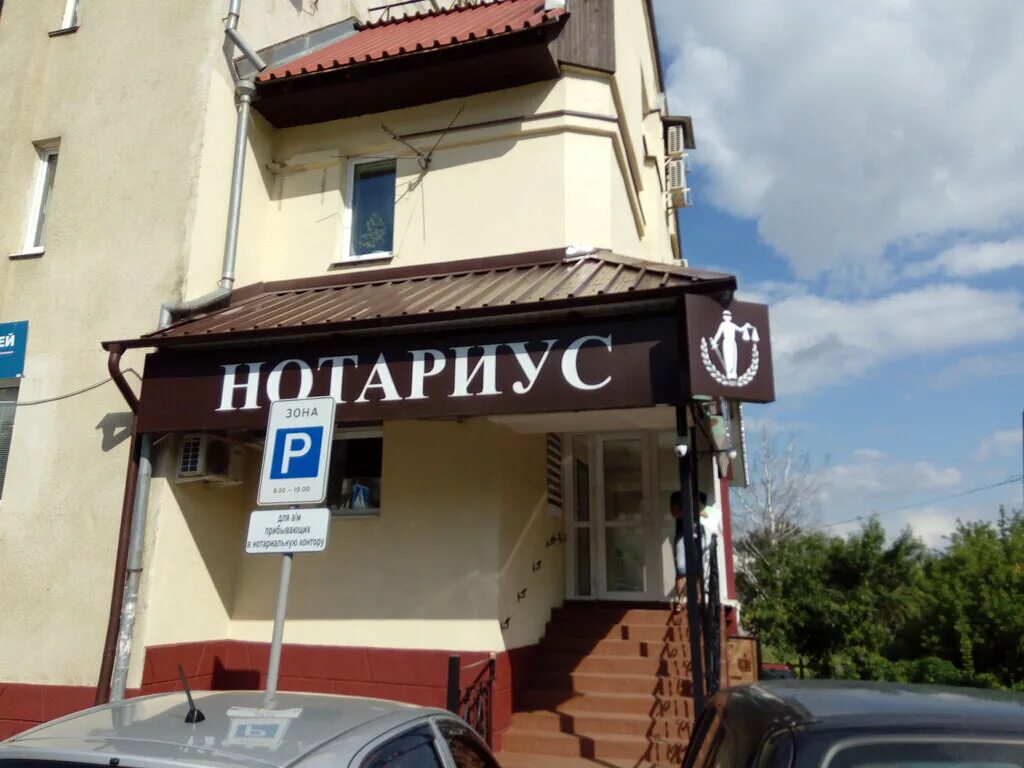 Г пенза нотариусы. Г пенза нотариусы. Г пенза нотариусы. Нотариус олейник пенза. Нотариус пенза.