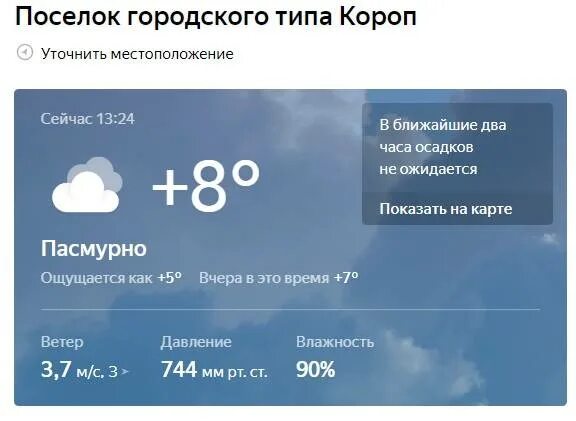 Часа осадков не будет. В ближайшие 2 часа осадков не ожидается. Ближайшие 2 часа осадков. Ясно. В ближайшие 2 часа осадков не ожидается.