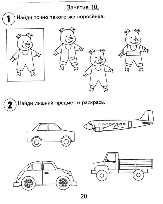 Занятия для успешного развития ребенка 4. 30 успешных занятий для детей 4 лет. занятия для детей 4 лет. 30 заданий для успешного развития ребенка 4 года. занятия для детей 1 года.