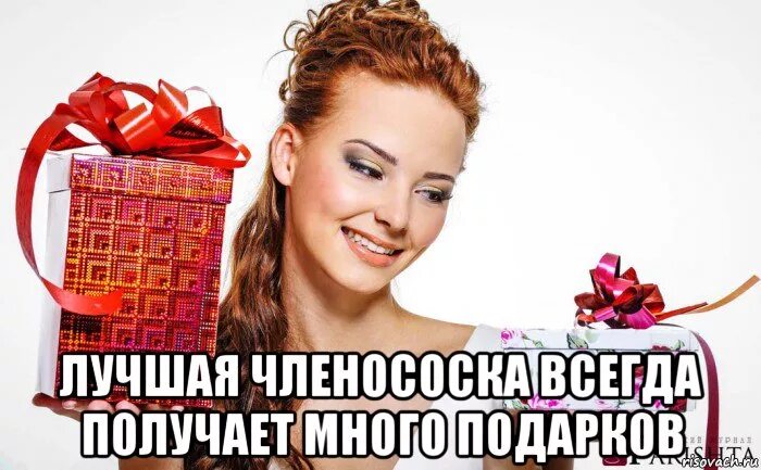 подарок " мужчине". мужчина который не дарит цветы и подарки. подарки на заказ. чем больше заказ тем больше подарок. отличный подарок.