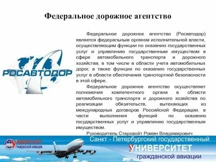 Федеральное дорожное агентство реестр транспортных средств
