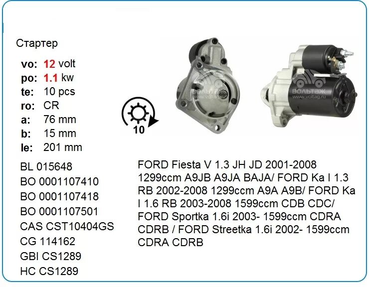 Krauf страна производитель отзывы. Krauf std6603sk стартер. стартер motorherz stb9050wa. motorherz stb1421wa стартер. krauf stb0601zl стартер.