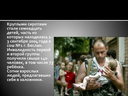 Как становятся сиротами