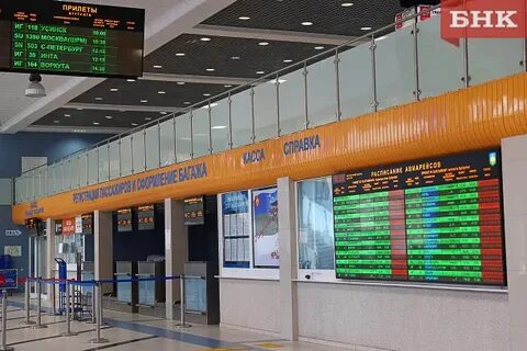 Аэропорт сыктывкар билеты
