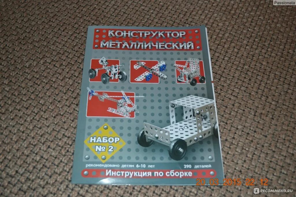 Конструктор металлический №2 для ур. Конструктор металлический для уроков труда №3 (293 детали). Конструктор металлический для уроков труда школьник-2 132 эл. 3 (для уроков труда)(упак. Конструктор металлический для уроков труда.