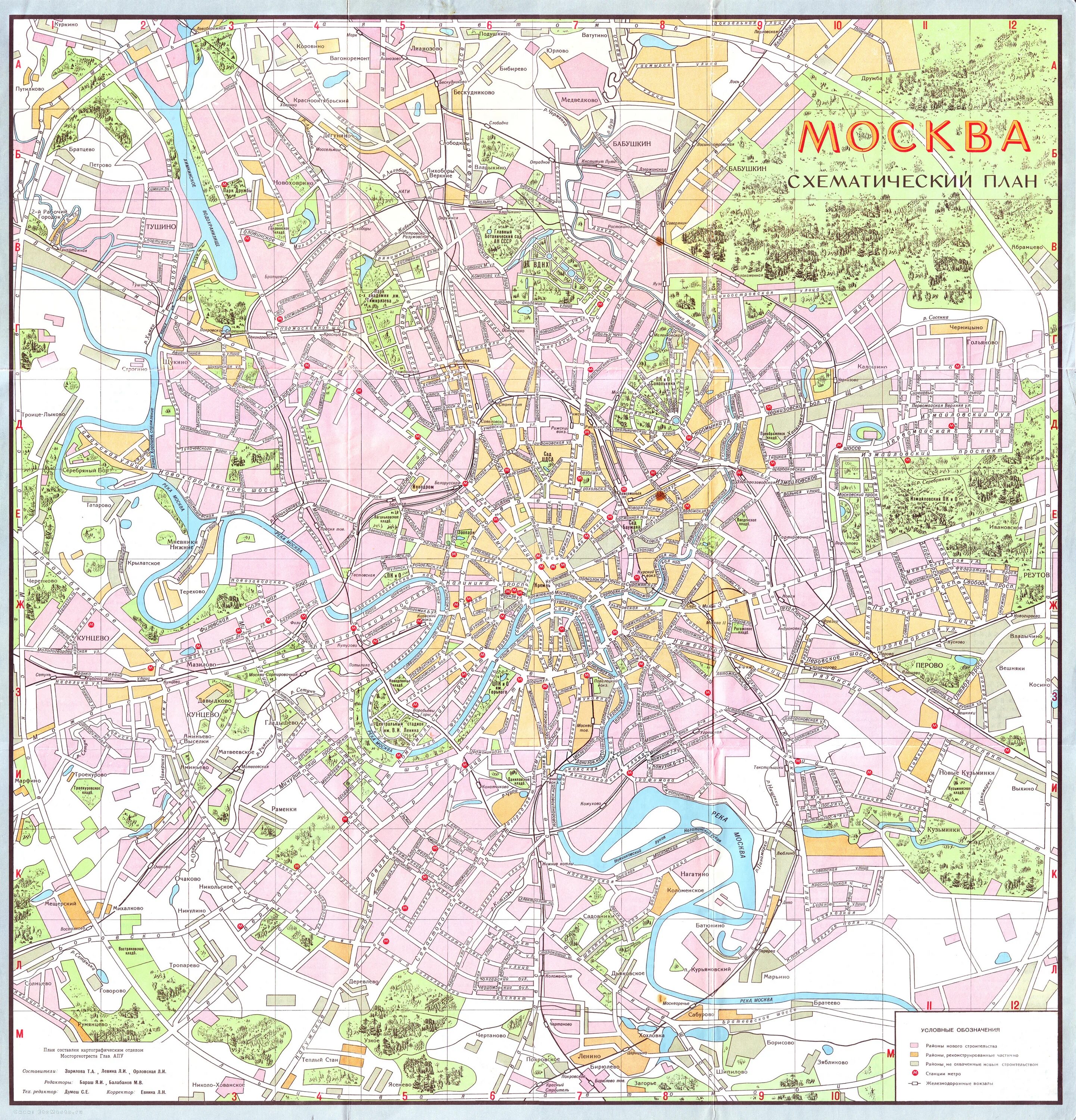 Карта 70 х годов. Карта Москвы 1970. Карта Москвы 1970 года. Карта Москвы 1968г. Карта Москвы 1960 года названиями улиц.
