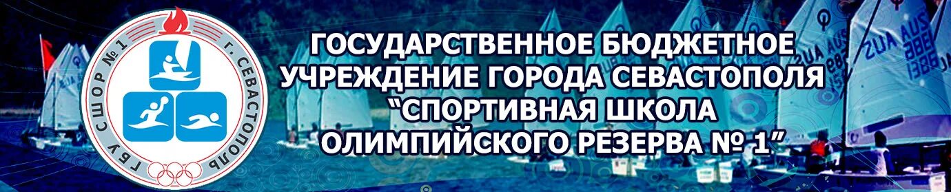школа 61 севастополь. севастополь кораблестроительный колледж. юнгбу город. школа 7 севастополь. сшор 1 севастополь.